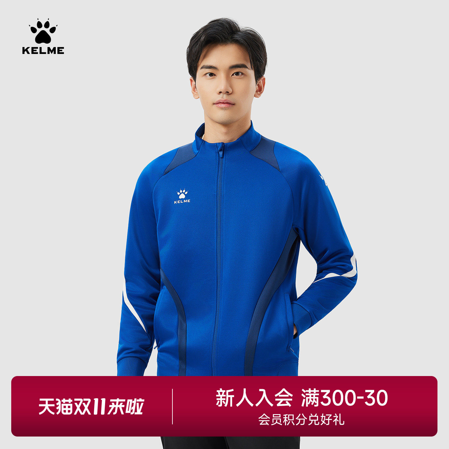KELME卡尔美足球外套男春秋季新款跑步健身训练服针织开衫运动服