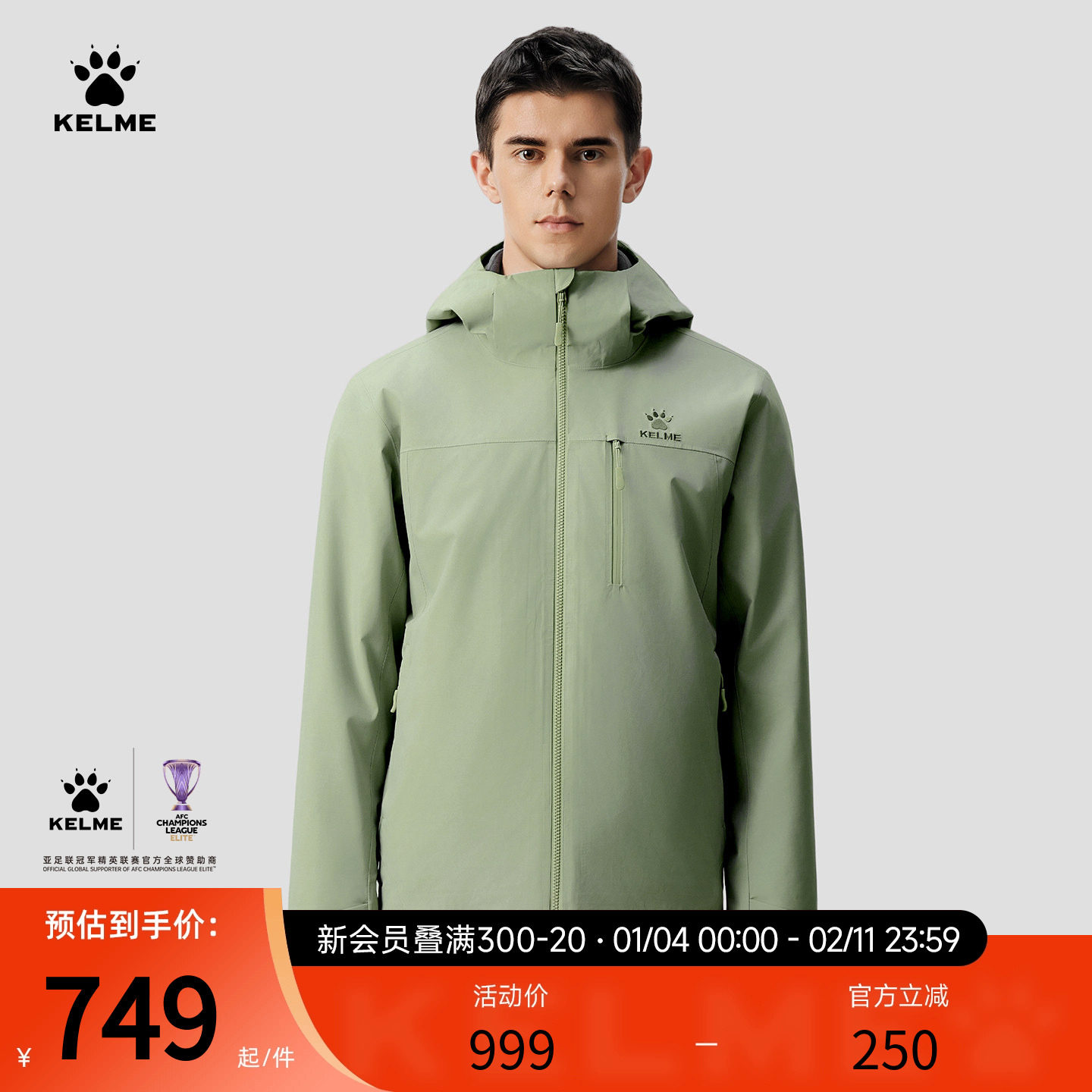KELME卡尔美冲锋衣男款秋季三合一可拆卸抓绒内胆户外徒步登山服,运动服/休闲服装,运动茄克/外套,淘宝优惠券,粉丝福利购,淘宝优惠卷