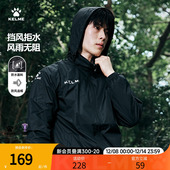 KELME卡尔美风雨衣外套男春秋新款 足球训练服儿童连帽运动风衣薄