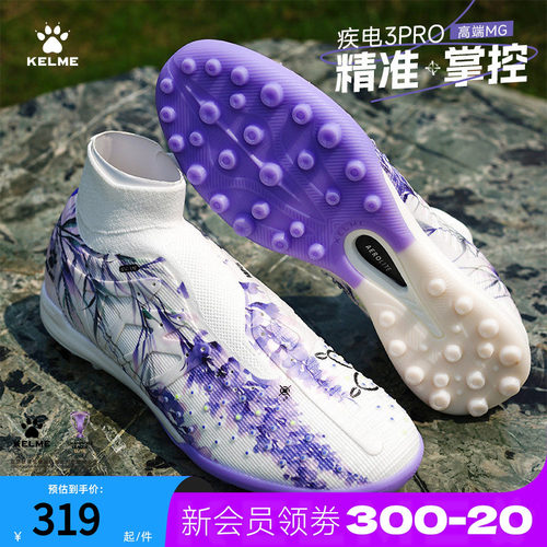 卡尔美疾电3pro高帮足球鞋