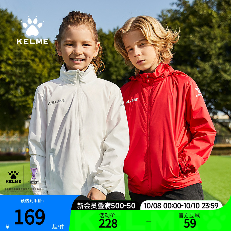 kelme卡尔美运动风儿童冲锋衣