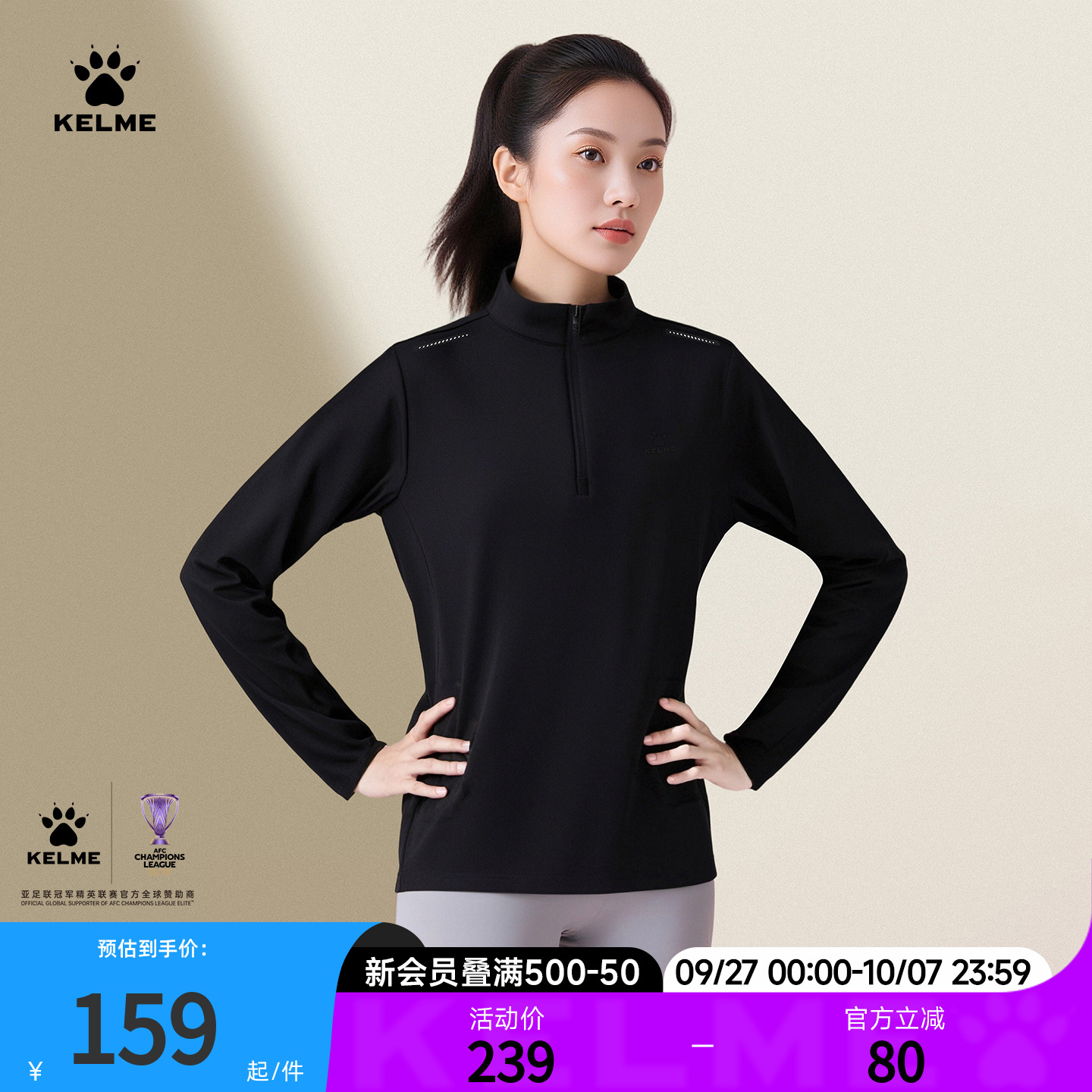 KELME/卡尔美运动上衣女款秋冬跑步健身训练服长袖T恤半拉链卫衣