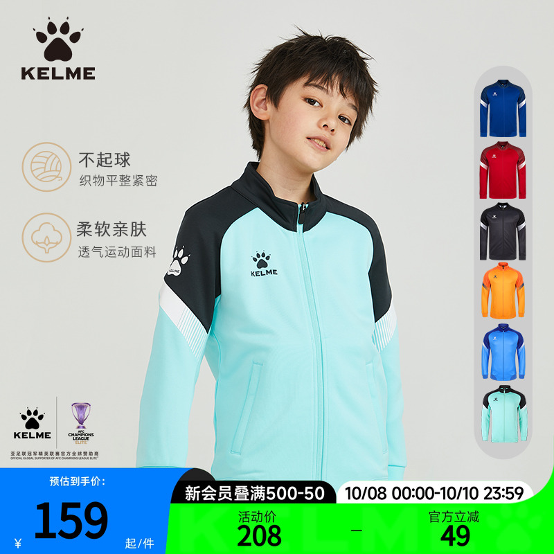 KELME卡尔新款儿童足球训练服
