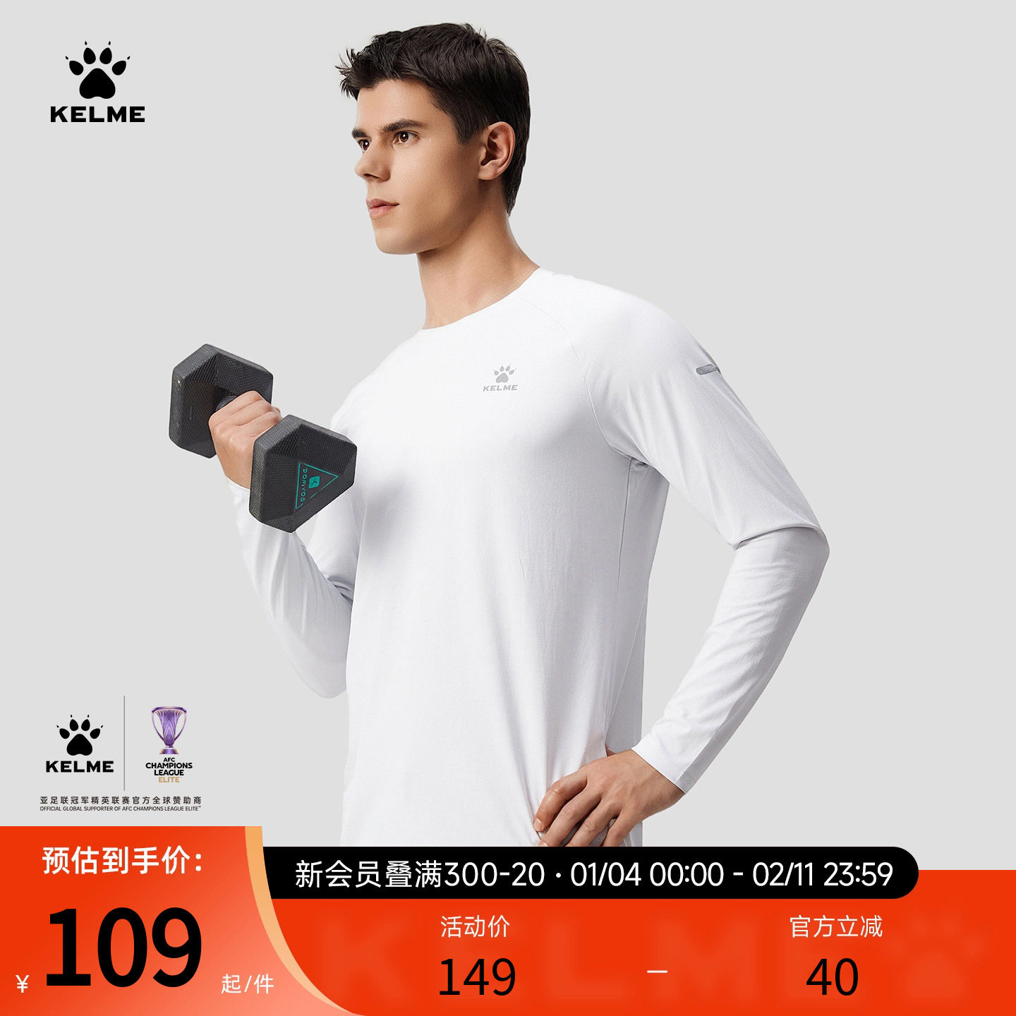 KELME卡尔美圆领速干长袖T恤男款秋季户外跑步健身训练服运动上衣