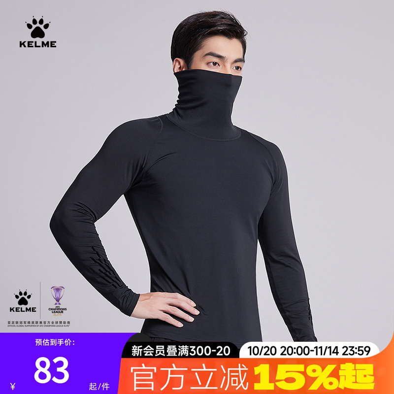 KELME卡尔美运动健身衣男紧身长袖T恤加绒高领保暖训练跑步打底服