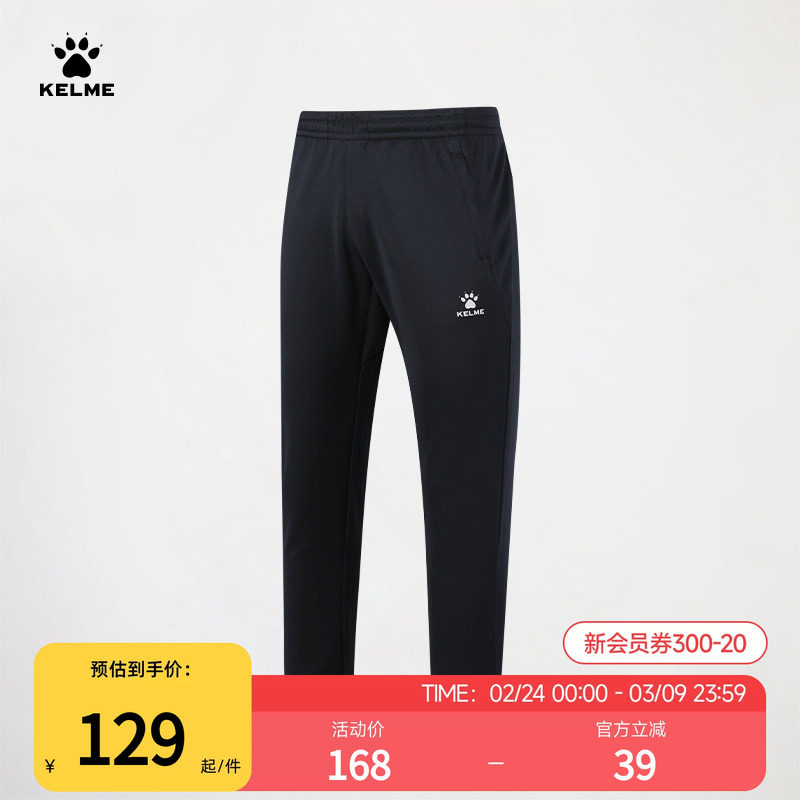 卡尔美休闲直筒裤男士春秋季新款针织运动长裤跑步健身足球训练裤