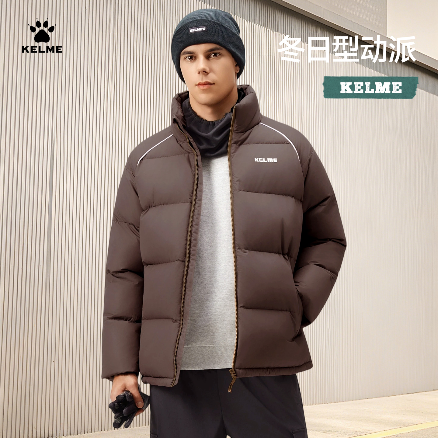 卡尔美冬季休闲加厚运动棉服外套