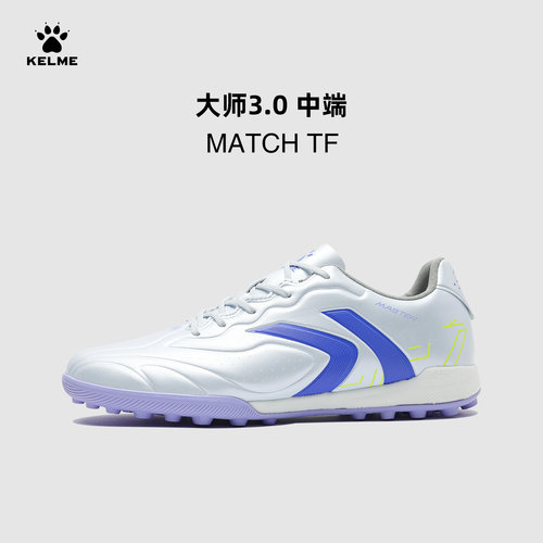 卡尔美大师3足球鞋男款