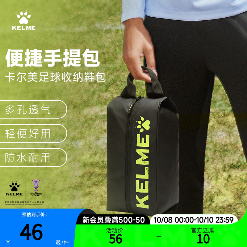 卡尔美足球鞋包收纳包手提旅行便携鞋袋跑步运动大容量防水装备包