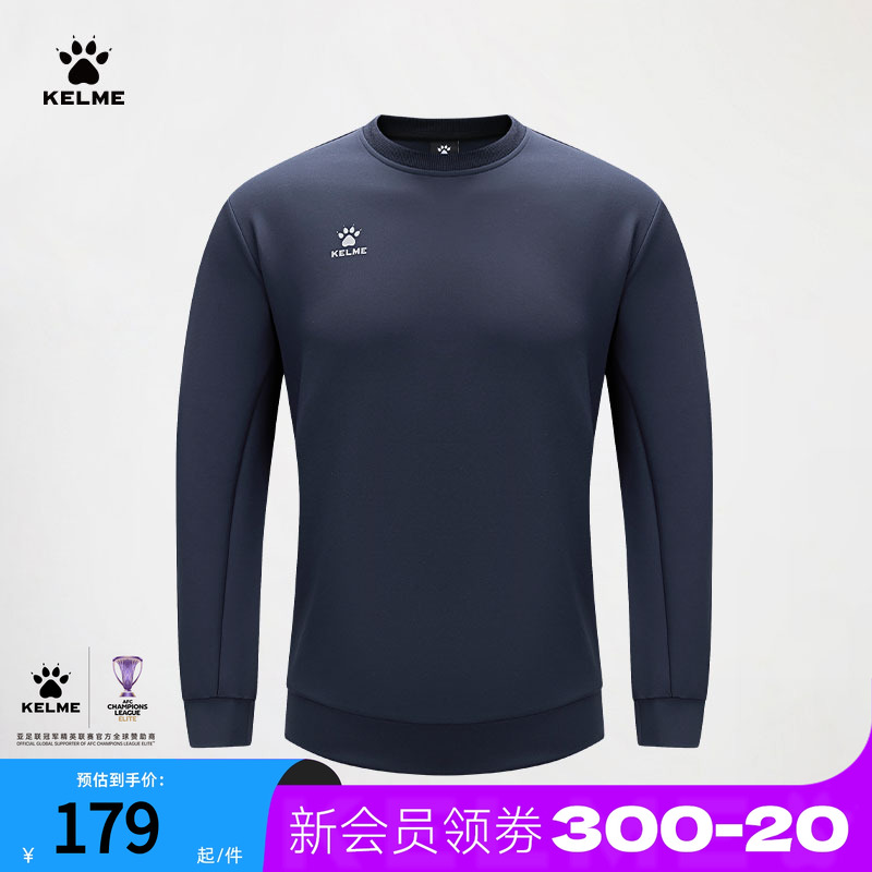 KELME卡尔美圆领运动卫衣男士春秋季新款训练衣服休闲跑步长袖T恤