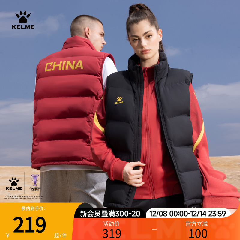 KELME卡尔美亚洲杯助威棉马甲男