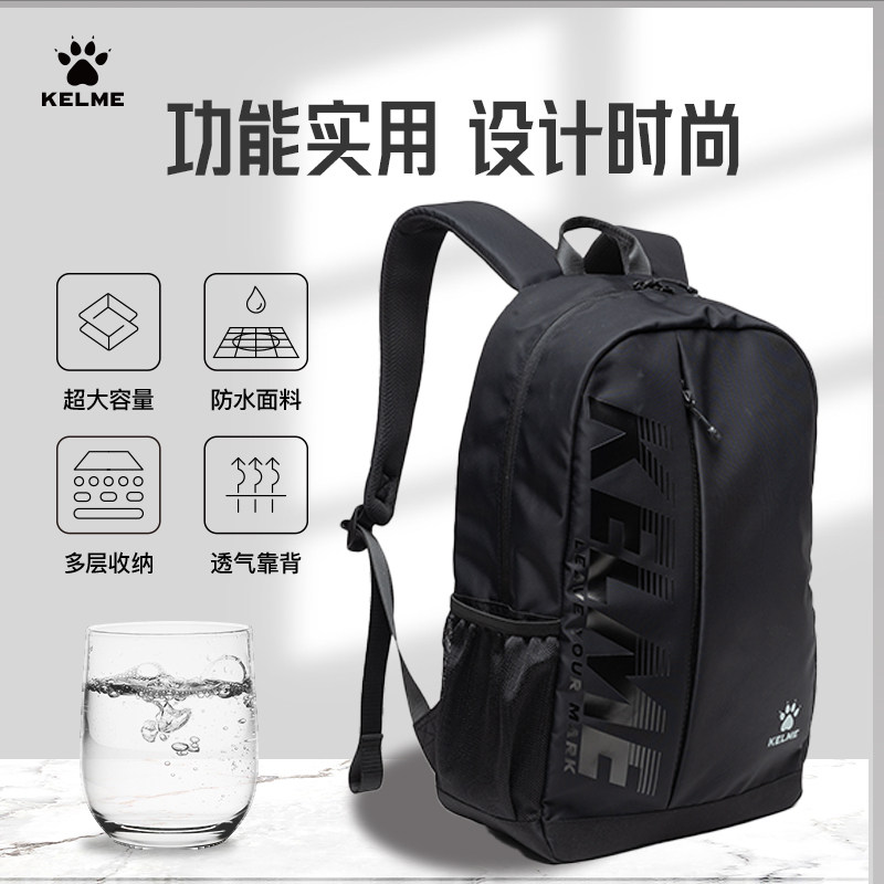 KELME卡尔美双肩包男女休闲旅行包足球装备包大容量运动训练背包