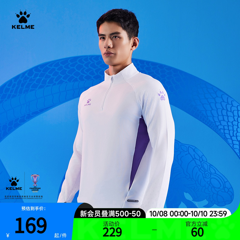 蛇年系列/半拉链训练服立领