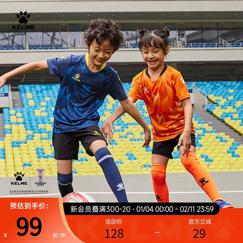 KELME/卡尔美足球服儿童套装短袖 比赛定制球衣男女童足球训练服,运动/瑜伽/健身/球迷用品,足球服,淘宝优惠券,粉丝福利购,淘宝优惠卷