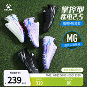 鞋 成人比赛短钉儿童小学生专业训练mg青少年正品 男款 卡尔美足球鞋