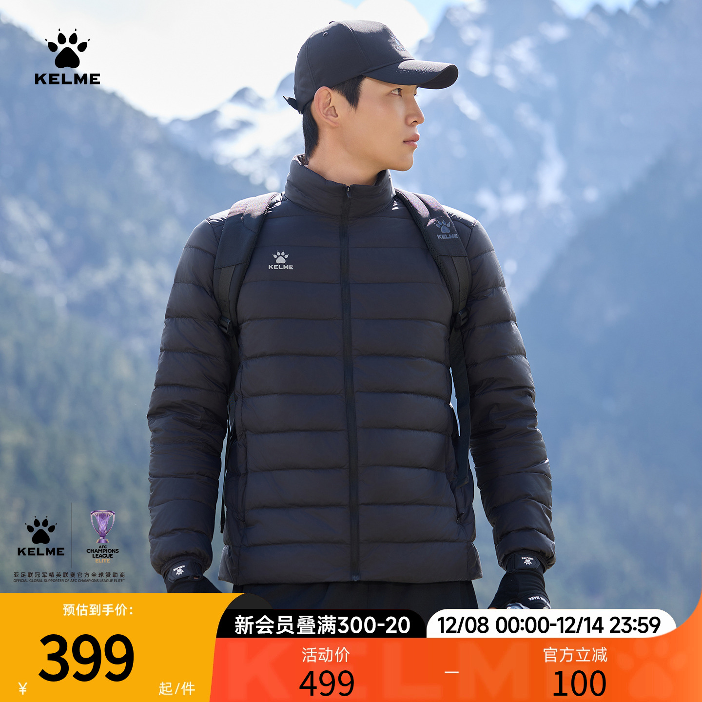 KELME卡尔美男士运动羽绒服轻薄