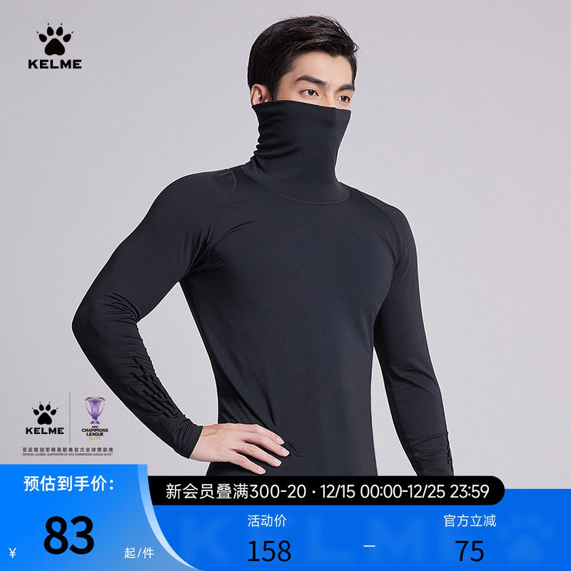 KELME卡尔美运动健身衣男紧身长袖T恤加绒高领保暖训练跑步打底服