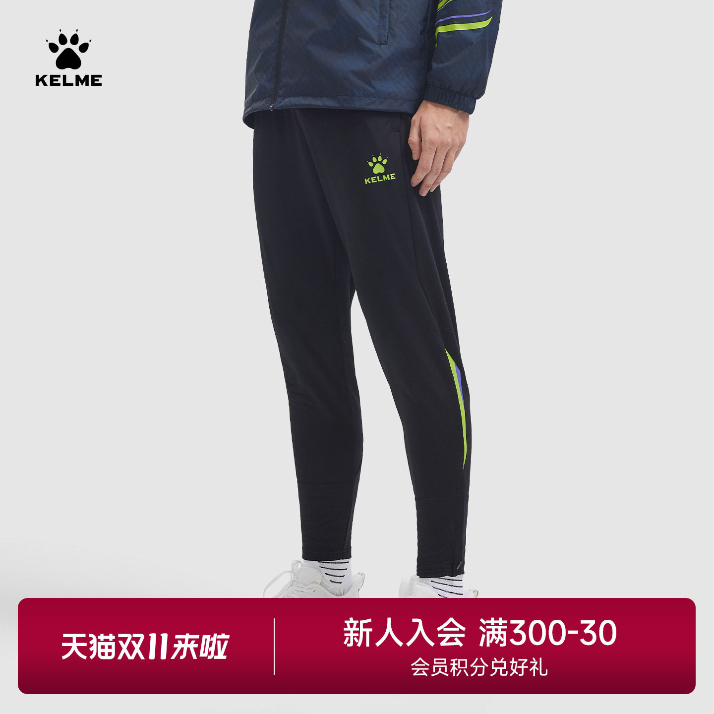 KELME卡尔美足球训练长裤男士春秋季新款休闲跑步健身运动裤子薄