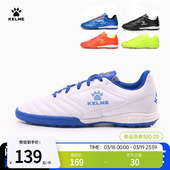 人造草地tf碎钉鞋 小学生正品 子 男童训练鞋 KELME卡尔美儿童足球鞋