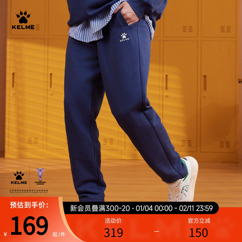 KELME卡尔美运动裤男款秋冬休闲加绒卫裤宽松直筒裤美式运动长裤,运动服/休闲服装,运动长裤,淘宝优惠券,粉丝福利购,淘宝优惠卷
