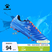 男童 ag短钉学生飞盘运动训练鞋 KELME卡尔美 儿童成人男女足球鞋