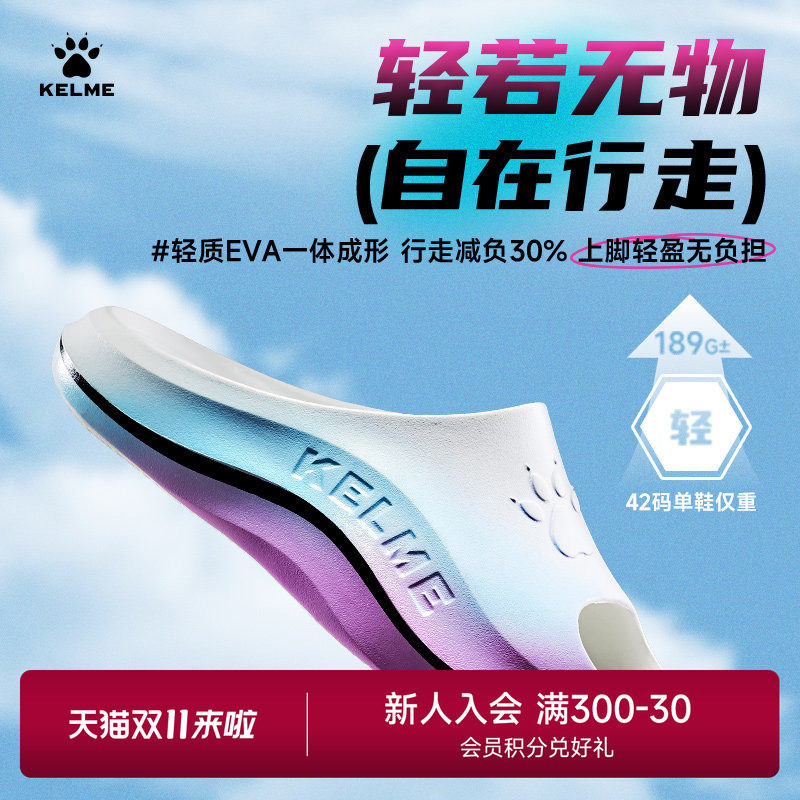 KELME卡尔美大爪子3.0运动拖鞋男士外穿足球篮球户外沙滩凉拖女