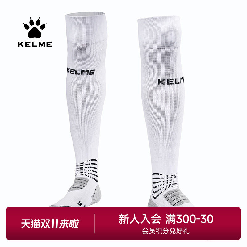 KELME卡尔美 毛巾底长筒足球袜过膝跑步篮球足球比赛训练吸汗袜子