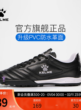 卡尔美儿童足球鞋男款碎钉成人TF防滑青少年比赛小学生专业训练女