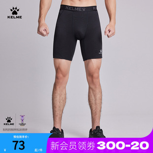 篮球紧身裤 卡尔美铲球裤 跑步健身训练运动打底短裤 男士 足球压缩裤