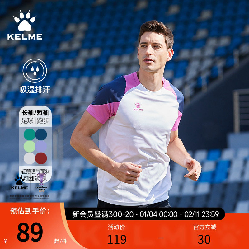 KELME卡尔美足球训练服秋季长袖t恤男士新款透气跑步健身运动上衣,运动服/休闲服装,运动T恤,淘宝优惠券,粉丝福利购,淘宝优惠卷