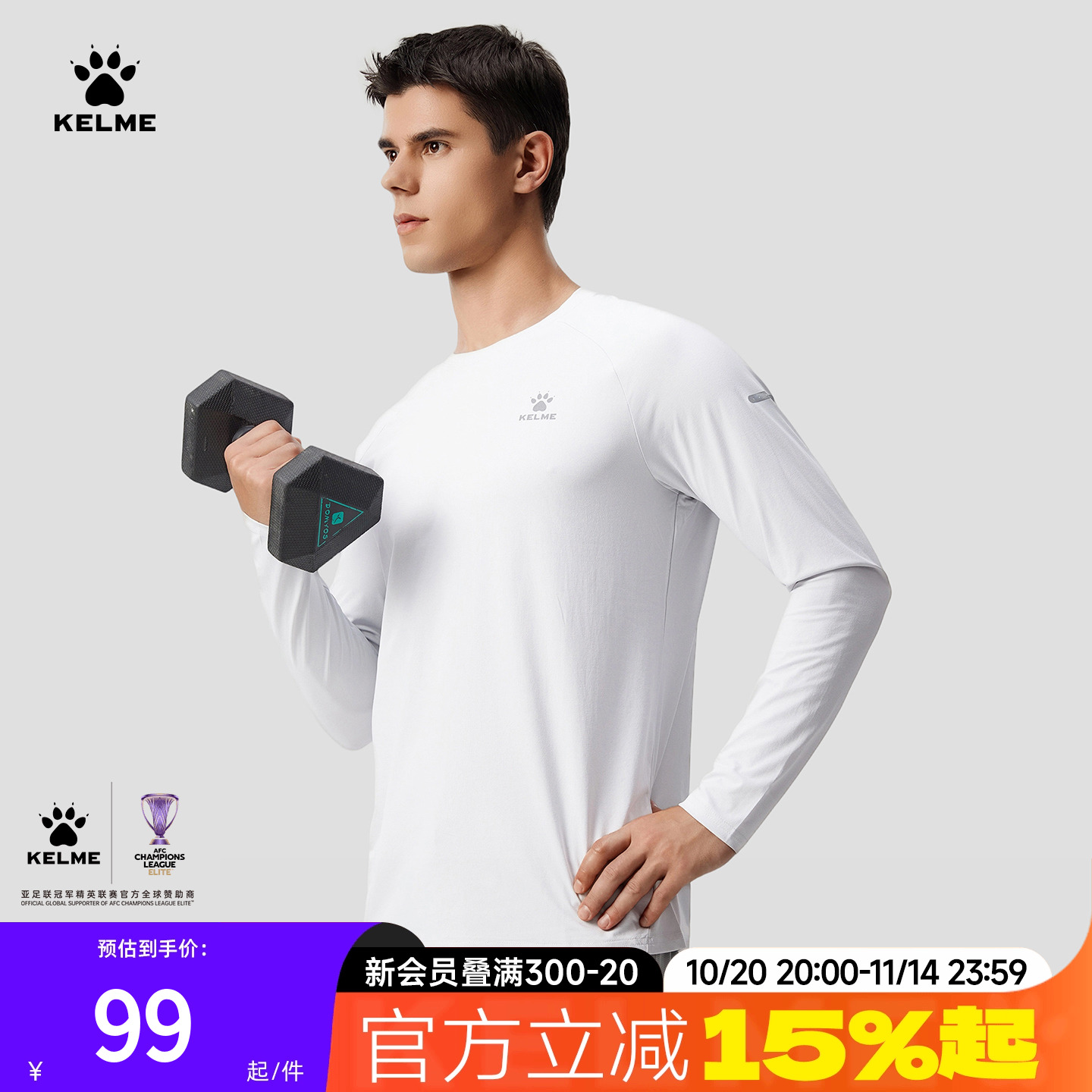 KELME卡尔美圆领速干长袖T恤男款秋季户外跑步健身训练服运动上衣