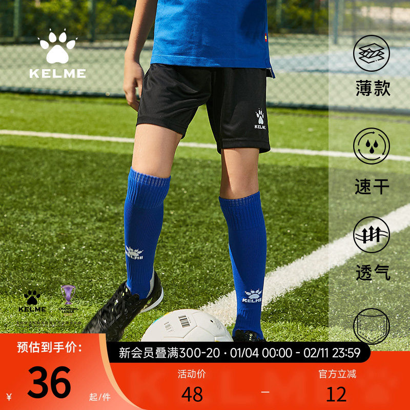 KELME卡尔美夏季男儿童运动短裤足球训练健身跑步篮球五分速干裤,运动/瑜伽/健身/球迷用品,足球服,淘宝优惠券,粉丝福利购,淘宝优惠卷
