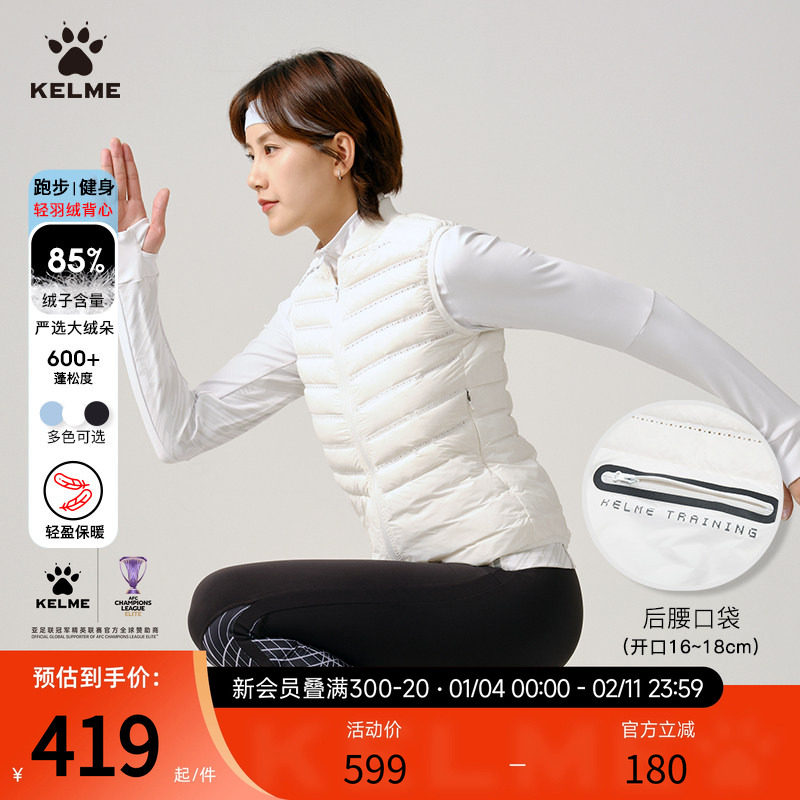 卡尔美羽绒马甲女外穿秋冬季专业跑步健身训练服轻薄保暖运动背心