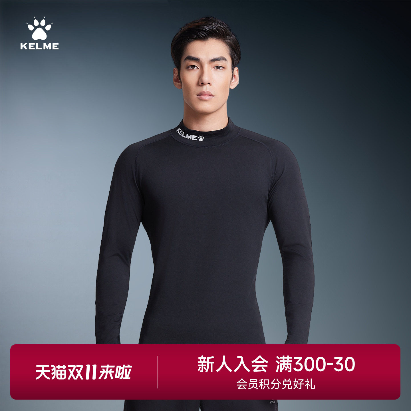 卡尔美紧身衣男运动高领冬季跑步健身服儿童足球篮球保暖打底t恤