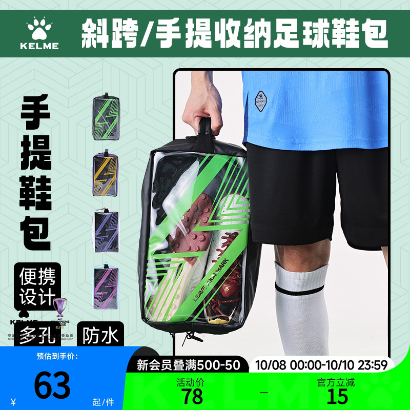 卡尔美足球鞋袋收纳手提鞋包大容量防水透气装备包运动便携斜挎包