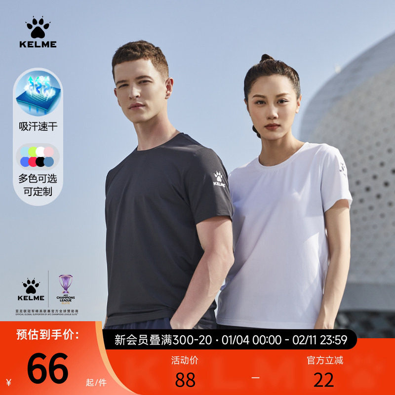 卡尔美速干T恤男款夏季足球训练服跑步健身短袖女士运动上衣定制