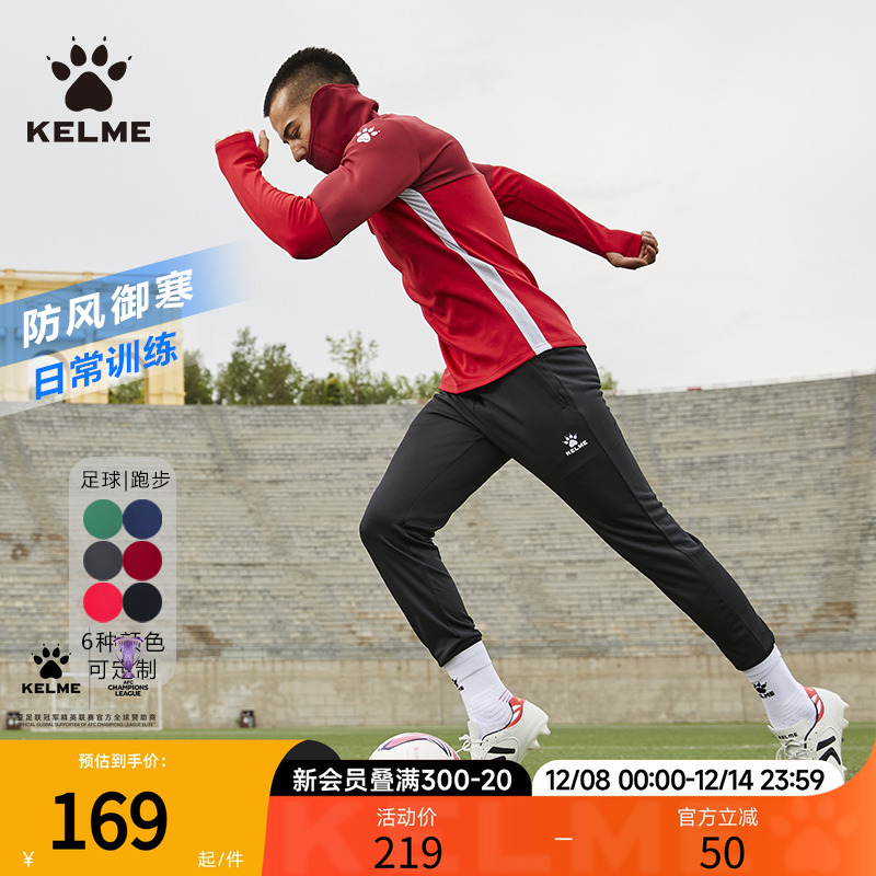 kelme卡尔美训练男足球套头衫
