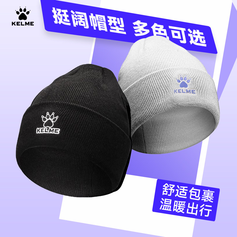 KELME卡尔美帽子男款冬季保暖毛线帽女户外跑步运动大头围针织帽