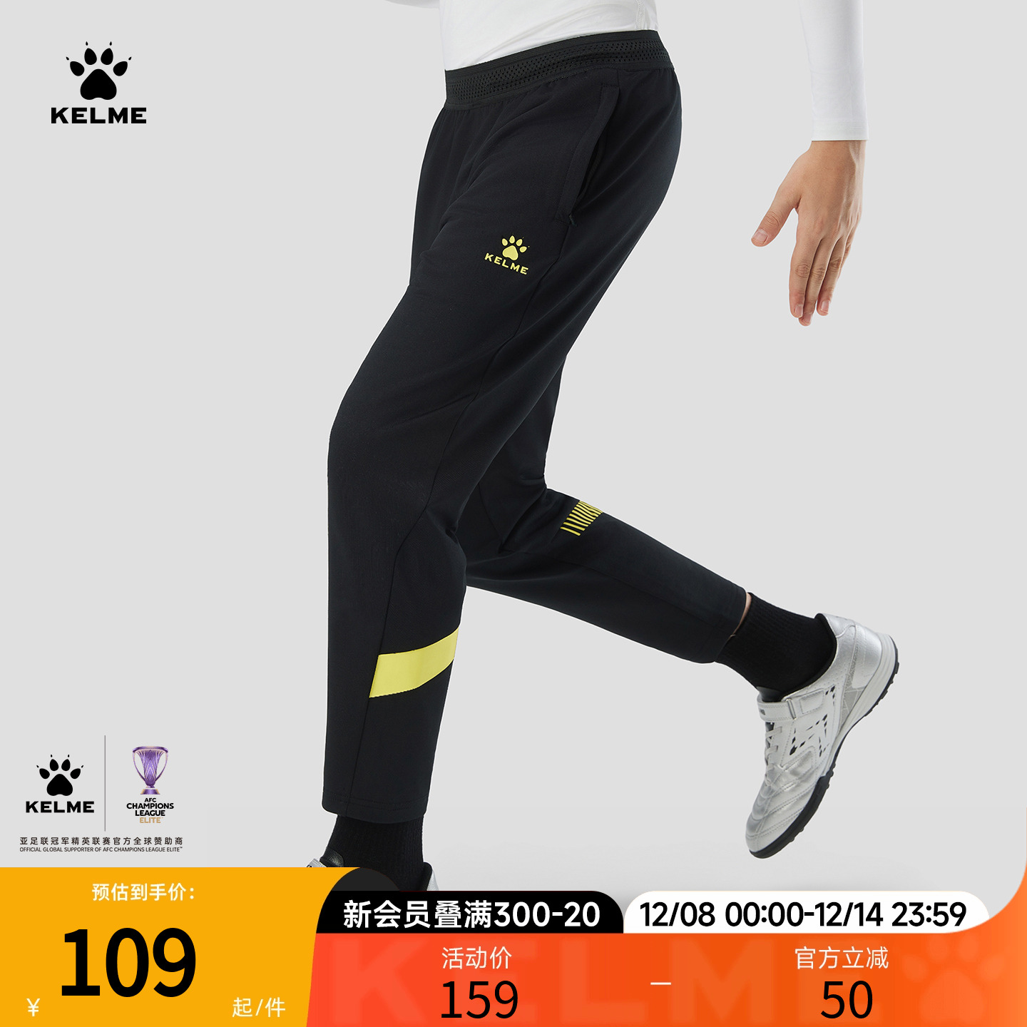 KELME/卡尔美儿童春秋季运动长裤