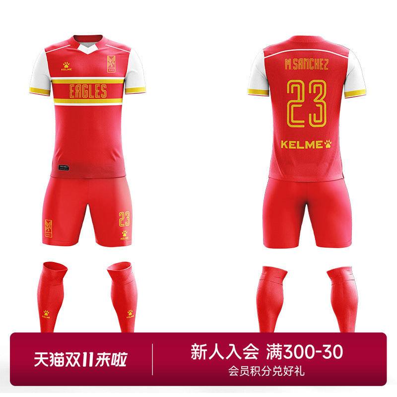 KELME/卡尔美定制商品 上海鹰队足球学院比赛训练服装