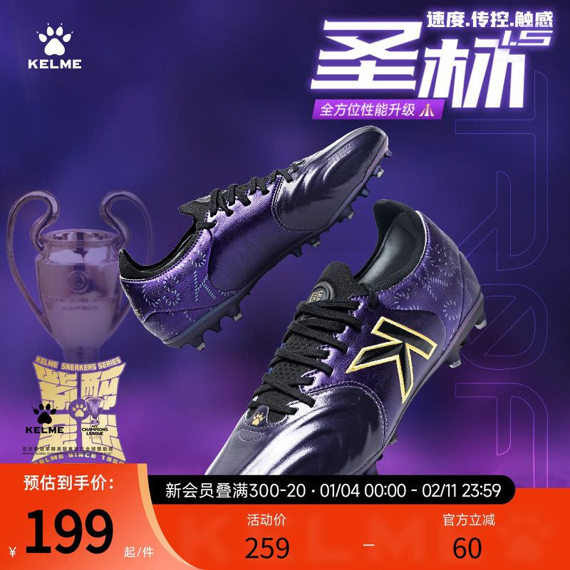 KELME卡尔美足球鞋男圣杯1.5成人袋鼠皮MG短钉专业比赛训练鞋正品,运动鞋new,足球鞋,淘宝优惠券,粉丝福利购,淘宝优惠卷