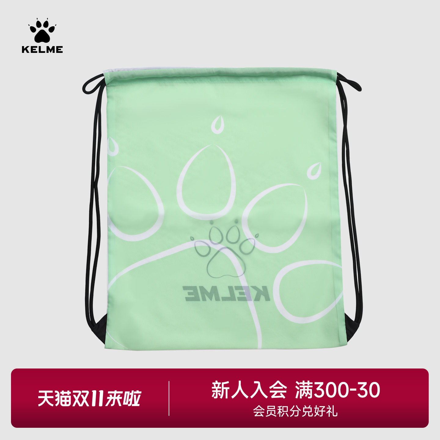 KELME卡尔美束口袋抽绳双肩包大容量训练包运动旅行收纳袋鞋包