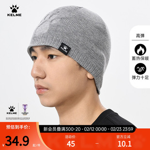 KELME卡尔美帽子针织帽男女款秋冬季防寒大头围运动跑步足球冷帽