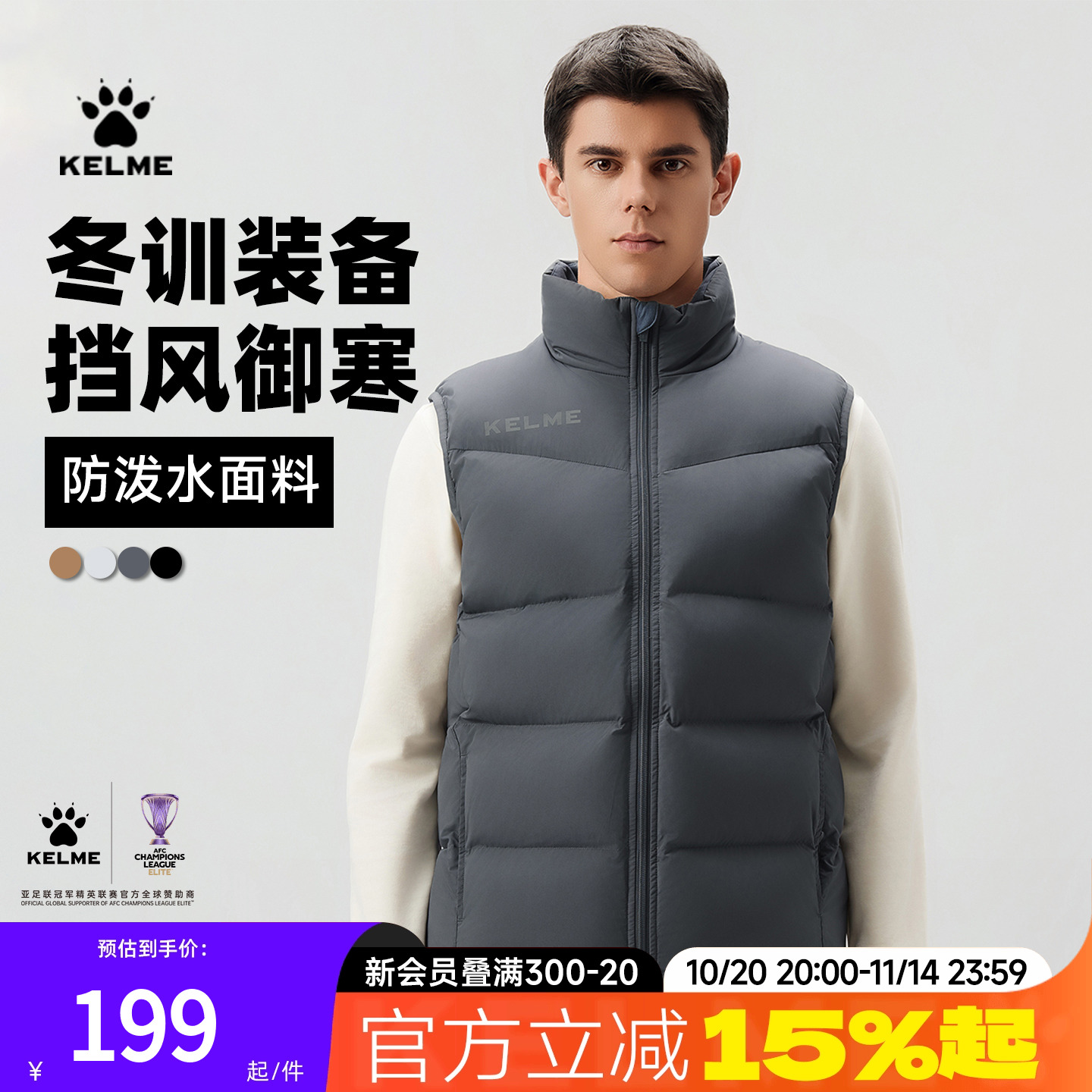 KELME/卡尔美仿羽绒棉服马甲