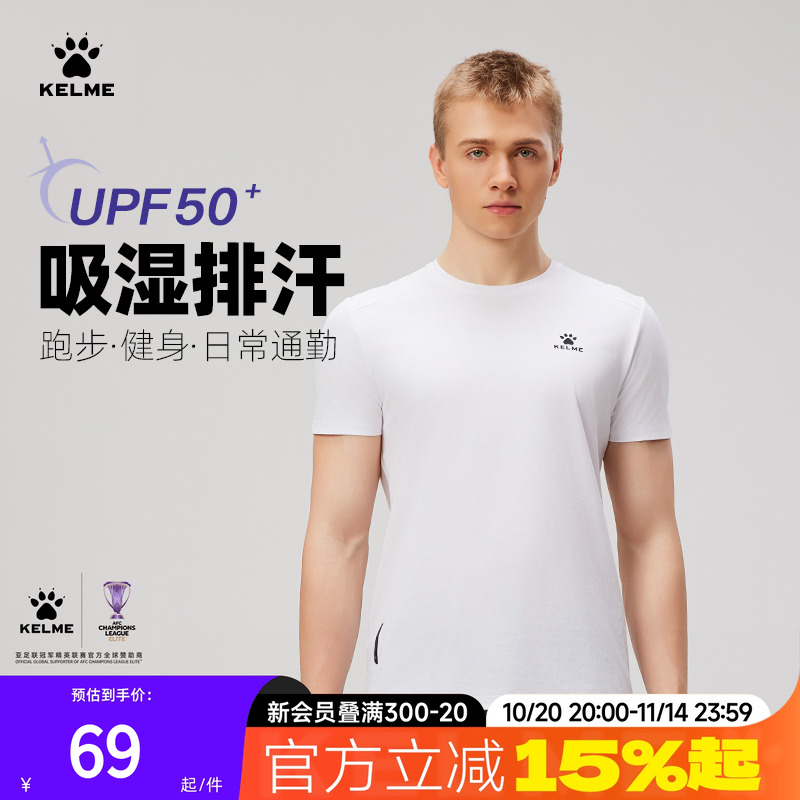 KELME跑步健身训练短袖T恤