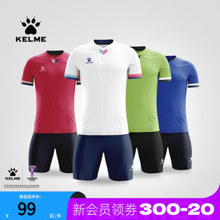 短袖 男定制比赛训练队服运动服装 组队球衣 卡尔美足球服套装 KELME