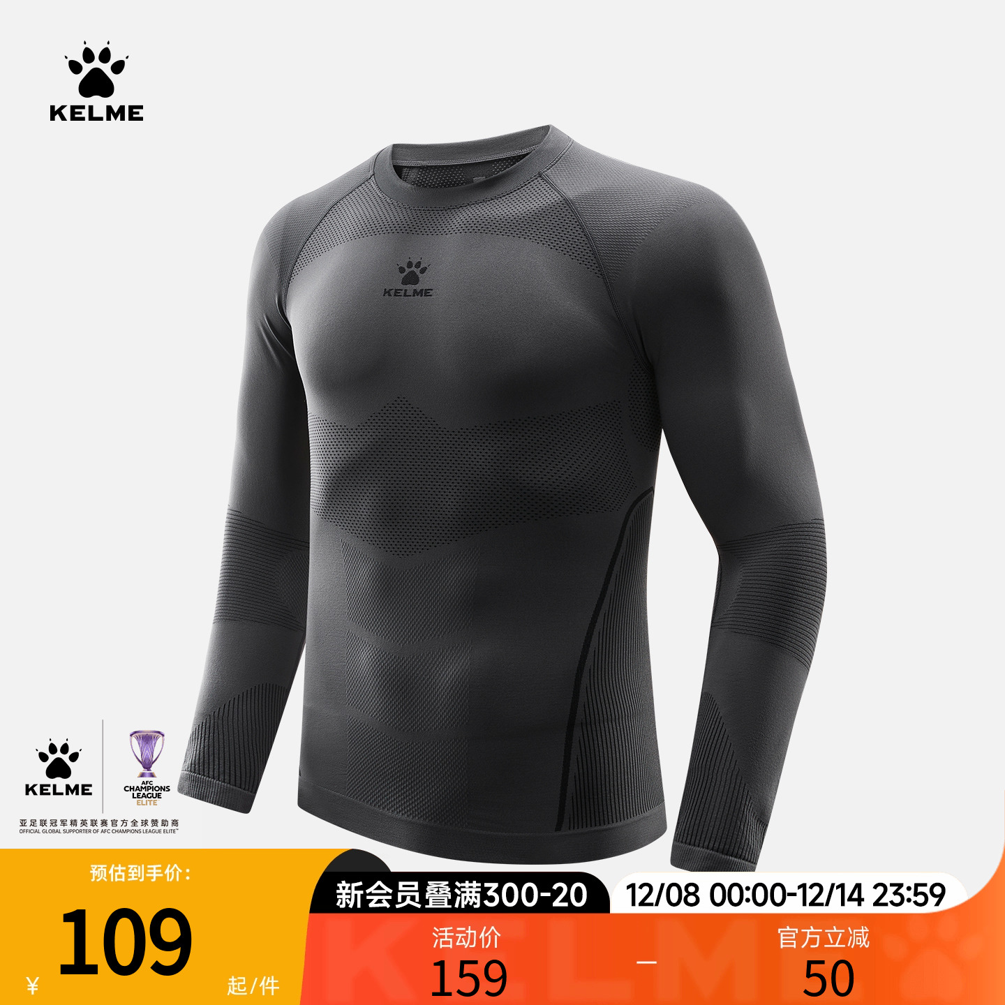 卡尔美速干紧身衣男长袖秋冬季滑雪服保暖打底衫足球跑步健身上衣