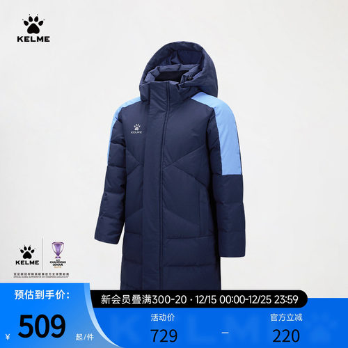 KELME卡尔美保暖连帽长款羽绒服
