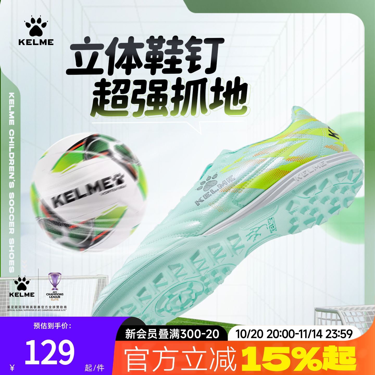 KELME成人足球鞋男碎钉透气