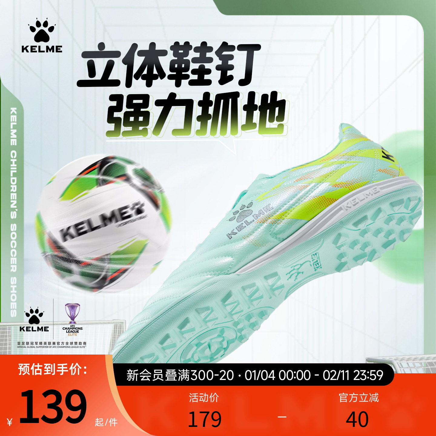 卡尔美儿童足球鞋女孩专用中考碎钉成人青少年小学生男童tf训练鞋,运动鞋new,足球鞋,淘宝优惠券,粉丝福利购,淘宝优惠卷